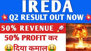 IREDA Share Q2 RESULT 🤑 IREDA Share Price  IREDA Share  IREDA Share News  IREDA Latest News [upl. by Rafter]