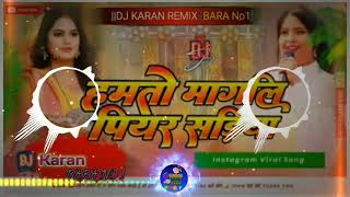 Hum Ta Mangni Piyar Sadiya Dj Remix Viral Instagram Reel  Dj Bihari Music  Dj Bakhti Old Song [upl. by Yztim]