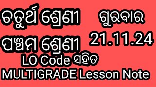 211124 ଗୁରୁବାର ଚତୁର୍ଥ ଓ ପଞ୍ଚମ ଶ୍ରେଣୀର MULTIGRADE LESSON PLAN [upl. by Ynnahc929]