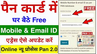 PAN Card Me Mobile Number Kaise Update Kare  PAN Card Me Email ID amp Mobile Number Update 2025 [upl. by Susette553]