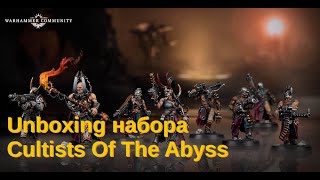 Unboxing Cultists of the Abyss Blackstone fortress [upl. by Pascal]