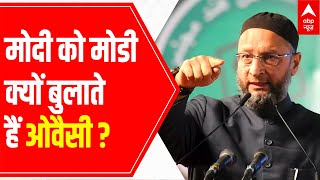 Owaisi in ABPs Ghoshnapatra Why nobody wants an alliance with AIMIM  UP Election [upl. by Willman]