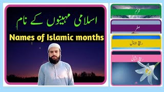 Names Of Islamic MonthsIslami Mahinon Ka NaamBahut Hi Khubsurat Video [upl. by Kari579]