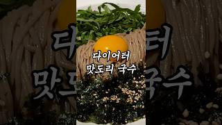 밀가루 없는데 2배 맛있네 [upl. by Trammel129]