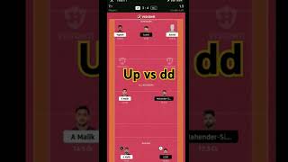 Up vs dd dream 11 team today 🔥shorts short pklteam dream11 [upl. by Shelman]