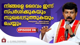 നിങ്ങളെ ദൈവം ഇന്ന് സ്പർശിക്കുകയും സുഖപ്പെടുത്തുകയും ചെയ്യും Philippians bible study Episode 6 [upl. by Rehptosirhc]