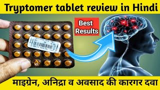 Tryptomer 10 mg tablet uses in hindi  Amitriptyline hydrochloride  Tryptomer  Medicare [upl. by Necila]