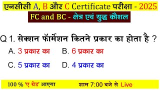 NCC FC and BC OMR MCQ Paper Questions A B C Certificate Exam Paper 20242025  nccexam2024 ncc [upl. by Oneg]