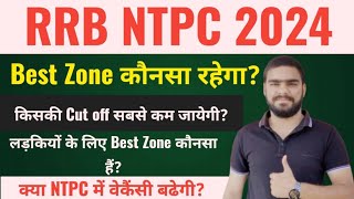 RRB NTPC Safe Zone 2024  Railway NTPC के लिए Best Zone कौनसा रहेगा  RRB NTPC New Vacancy 2024 [upl. by Noiemad]