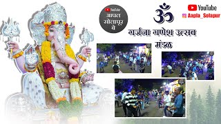 Solapur Lezim 2024  Om Garjana Ganesh Ustav Mandal Solapur  solapur Aapl solapur Be [upl. by Eikcid696]