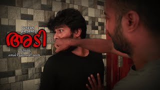 Adi  Malayalam Short Film  Cuscus [upl. by Suravart]