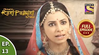 Ep 13  Why Is Rani Worried For Rana Ji  Chittod Ki Rani Padmini Ka Johur  Full Episode [upl. by Burnett]