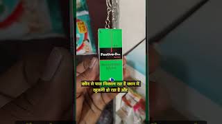 Festive de eye ear drops use in Hindi आंख कान के infection से तुरन्त आराम medicane use viral [upl. by Akiras]