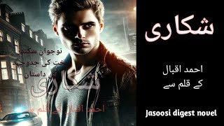 SHIKARI Novel I JASSOSI Novel I AHMED IQBAL I PART 2 [upl. by Rog]