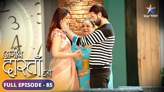 Kya Samarth ki asliyat jaan payegi Shobha  Ajeeb Dastaan Hai Yeh  FULL EPISODE85 [upl. by Lunsford256]