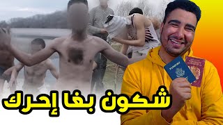 شكون بغا إحرك لطاليان 🤣 [upl. by Owen]