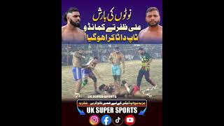 Bilal Commando Vs Ali Zafar Kamboh  Top Kabaddi Stop kabaddi livekabaddi [upl. by Reinald]