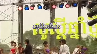 Chlangden DVD 82  Ak Siday  Sarika Keo  ឯក ស៊ីដេ  សារិកាកែវអើយ [upl. by Atinev863]