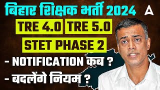 BPSC TRE 40 Latest News  Bihar STET Phase 2 Notification 2024  BIHAR TRE 40 Updates [upl. by Baxie226]