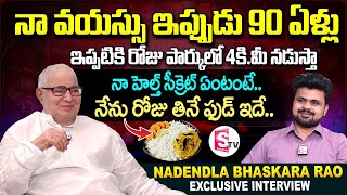 Nadendla Bhaskara Rao Food Habits and Health Secretes  Telugu Interviews  SumanTV Vijayawada [upl. by Laaspere]