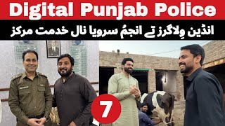 Kdidmat Markaz vlog  Digital Police  Anjum Saroya  Yatri Doctor  Navdeep Brar [upl. by Llekram]