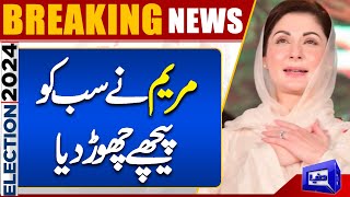 Election 2024 Update  Election in Pakistan  Final Result  Big News  Dunya News [upl. by Eillime]