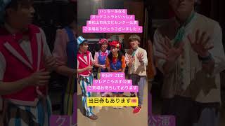 東松山市民文化センター公演、ありがとうございました✨ 明日は1300〜クレアこうのす公演です🎻 こどものうた 童謡 shorts オーケストラ [upl. by Adiuqal]