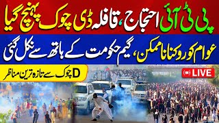 🔴LIVE From D Chowk 😎Latest Situation  PTI Workers vs Police  Gandapur amp Bushra Bibi Enter DChowk [upl. by Josie]