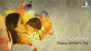 Aaarirooo Mothers Day Special  Tamil Song  SreRam Anand  Kiran Kumar  Trend Music [upl. by Zabrine]