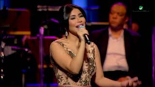 Sherine  Mathasbnesh  شيرين  ماتحاسبنيش  فبراير الكويت 2017 [upl. by Middendorf919]