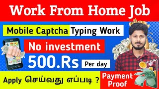 Data Entry Work from home jobs in tamil haritalkiesinfo [upl. by Eldorado765]