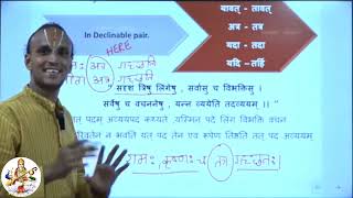 Sanskrit Lesson 116 How to learn about the Indeclinables in Sanskrit अव्ययः नाम किम् Avyayam [upl. by Laverna]