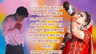 কষ্টের গান কুমার শানু  Kumar Sanu Bangla Gaan  Bangla Sad Song  Best Of Kumar Sanu  Bangla Gaan [upl. by Fitzger]