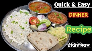 Quick Dinner Recipe । Easy Indian Vegetarian Dinner । How To Make Easy Veg Dinner [upl. by Queena]