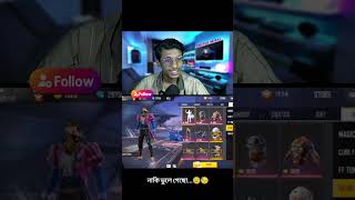 কে কে নিছ তোমরা ভাইয়া এটা 😄 Garena Free Fire garenafreefire vairalvideo hiroic short [upl. by Labaw]