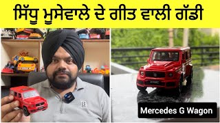 Review of Mercedes G Wagon AMG  Red Colour [upl. by Trilley]