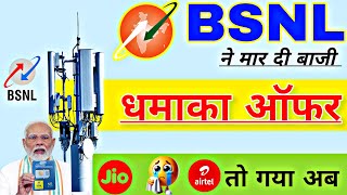 BSNL new recharge offer BSNL best recharge offerbsnl new jio vs bsnl recharge plans [upl. by Onfroi]