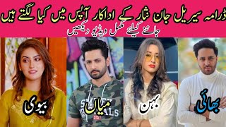 Drama Serial Jaan Nisar Ky Actors Apas Mein Kiya Lagty Han  Hiba Bukhari And Danish Tamoor [upl. by Nylessej]