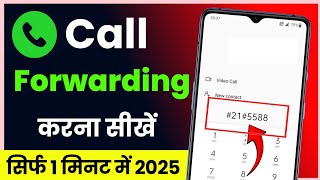 call forwarding activate kaise kare  how to set call forwarding on android phone in hindi [upl. by Sucramraj]