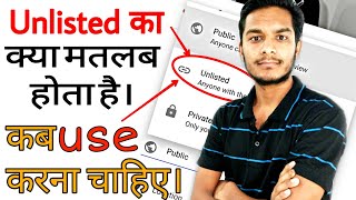 Unlisted ka kya matlb hota hai  unlisted ka use kb karna chahiye  YouTube tips [upl. by Akeihsat]