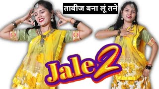 Jale 2  Tabij Bana lu Tane  Dance  Sapna Choudhary  New Haryanvi Song 2023  2024 [upl. by Emelun]