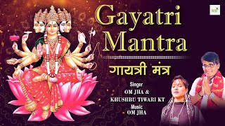 GAYATRI MANTRA  POWERFUL SOULFUL MANTRA  OM BHURVUVAH  OM JHA  KHUSHBU TIWARI KT [upl. by Etan876]