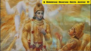 Shreemad Bhagavad Geeta Adhyay 17 With Brief Summary [upl. by Gaves153]