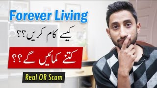 Forever Living Products Complete Explained Fake Or Real [upl. by Eedyaj]