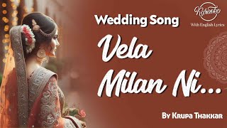 Karaoke Gujarati Wedding song with English lyrics Vela Milan ni avi che Vela by Krupa Thakkar [upl. by Ozzy927]