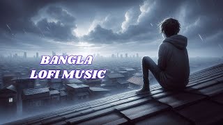 BANGLA LOFI SONG [upl. by Dwane]