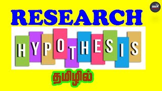 Hypothesis in Research  Explained in Tamil  UGC NTA NET RESEARCH APTITUDE  PAPER I [upl. by Galer]