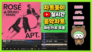 최신가요 실시간 인기차트 2024년 10월 21일 3주차 멜론차트 X 종합차트 노래모음 KPOP 플레이리스트 [upl. by Hermann457]