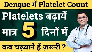 Increase platelets Naturally Dengue me platelets kaise badhaye How to increase platelets in dengue [upl. by Groscr283]