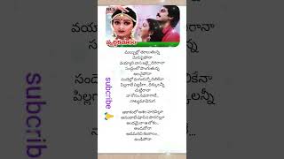 💕 aakasamlo ashala harivillu telugu lyrical song 🎵 swarnakamalam movie  ytshorts videos 🙏 [upl. by Akeyla128]